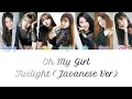 Download Lagu Oh My Girl - Twilight (Japanese Version) Kan/Rom/Eng Color Coded Lyrics