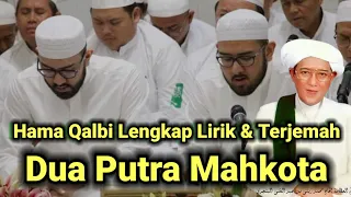syair sekumpul hama qolbi kumpulan syair syair sekumpul