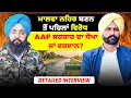 Lagu AAP ਸਰਕਾਰ ਦਾ ਧੋਖਾ ਜਾਂ ਵਰਦਾਨ? | ਮਾਲਵਾ ਨਹਿਰ ਬਣਨ ਤੋਂ ਪਹਿਲਾਂ ਵਿਰੋਧ | Detailed Interview