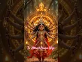 Download Lagu Maa Durga#navratri #spirituality #maa #durgapuja #dream #wife #mantra #remedies #vastu #viral#upaye