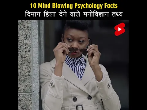 Mind Blowing Hindi Psychological Facts 🤯🧠 Amazing Facts | Psychology | Top 10 #HindiTVIndia #Shorts