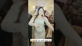 ياما ضيعت فلوس في الهوا Shortvideo Weddingdress Explorepage Dancevideo Foryou  ياما ضيعت فلوس في الهوا Shortvideo Weddingdress Explorepage Dancevideo Foryou