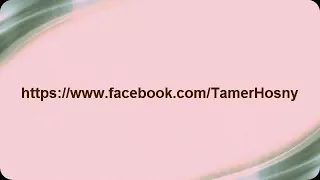تامر حسني وحياة أمي 