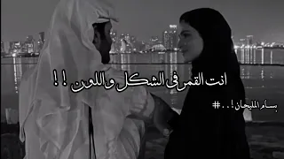 ايامنا الحلوه   انت القمر في الشكل و اللون   بدر العزي   تصاميم شيلات   تصميم شيله دندنها