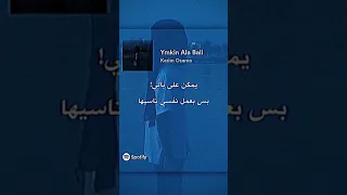 يمكن علي بالي Foryou Best Like Song Subscribe اغاني حزينة اسمعو 