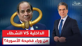 موظفة سارقة أم كبش فداء القصة الكاملة لفضيحة أسورة المتحف المصري 