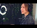 【COVER】パッパパラダイス – 宇多田ヒカル｜ちびまる子ちゃん ED｜HINA