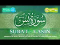 Download Lagu Hafalan Surat Yasin 41X - Syaikh Abdurrahman As-Sudais