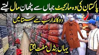 2026 Lahore Biggest Landa Market Review | Ladies Jarsi Ladies Coat Ladies Shirts | Landa Wholesale
