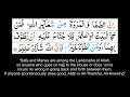 Lagu Surah Al-Baqara (Verse 158) [Safa/Marwa verse] Mishary Al Afasy [Tajweed Quran]