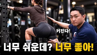 엉덩이 키우고 싶다면 꼭 해보세요! 👍 자극 확실한 백런지
