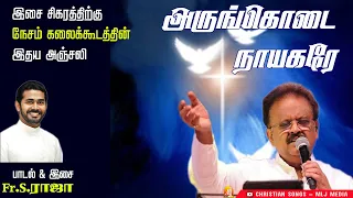 spb u0026 fr s christian songs mlj media