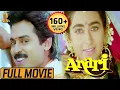 Download Anari Hindi Full Movie | Venkatesh | Karishma Kapoor | K Muralimohana Rao | Suresh Productions mp4 3gp mp3 videos - waplic
