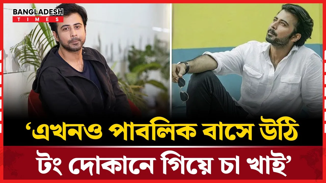 নিজেকে সাধারণ রাখতেই বিশ্বাস আফরান নিশোর