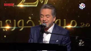 مروان خوري   لعيونك انت ياحلو   اغنية سعدون جابر   طرب مع مروان خوري      دندنها