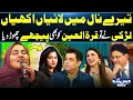 Download Lagu Mann Mayal OST | Tere Naal Mein Laiyan Akhiyan | DaisBook | Triest liedje | Quratulain Baloch