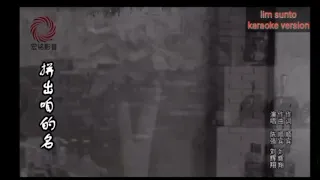  pia chut lan e mia versi karaoke