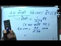 40 cm kitna hota hai Convert Cm To Inches Maths Hindi