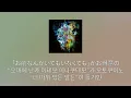 ⚾「역전만루홈런 같은 미래」⚾    [RADWIMPS - 会心の一撃 (회심의 일격)]