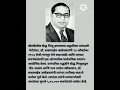 Download Lagu Dr B. R. Ambedkar history💙|14 October 1956 on Dikshabhumi, Nagpur.💙|#viralvideo #history #motivation