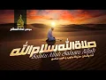 Download Lagu New Ramadan Special Nasheed 2025 | Salatullah Salamullah |  صلاة اللّٰه سلام اللّه | Official Video.