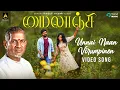 Download Lagu Unnai Naan Virumpinen - Video Song| Isaignani  Ilaiyaraaja|Sriram Karthick, Krisha Kurup|Ajayan Bala