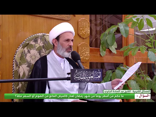 ⁣ما حكم من افطر يوما في شهر رمضان لعذر ؟