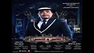 حصريا لأول مرة في اليوتيوب فلم الانس والنمس بطولة محمد هنيدي كامل 