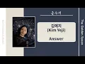 Download Lagu Answer - 김예지 (Kim Yeji) | 금수저 The Golden Spoon OST [Han/Rom Lyrics]