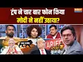 Download Lagu Coffee Par Kurukshetra: Trump का 'टैरिफ बम', PM Modi ने डिफ्यूज कर दिया ! India | Russia | USA