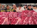 Download Lagu The boss was surprised to see the big-eating family eating beef😱Korean beef eating show mukbang