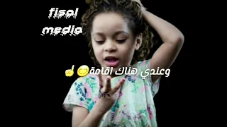  وبمشي السعودية انا      دندنها