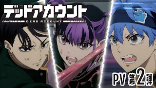 YouTube影片, 內容是DEAD ACCOUNT 死亡帳號 的 PV2