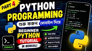 Part 4 Python Programming Beginner Python Tutorial in Bengali