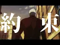 【アニメ作品複合MAD】「私が明日死ぬなら - Promise me -」