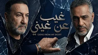                                                         فضل شاكر ويحيى العلاق   غيب عن عيني دندنها
