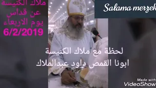 فى لحظه من الصمت   كيف نصلى    ابونا داود عبد الملاك دندنها