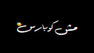 مهرجان شايف مر ف افلامي حالات واتس شاشه سوداء 