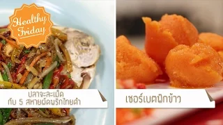 ควรออกกำลังกายอย่างไรเพื่อสุขภาพที่ดี