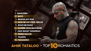 Amir Tataloo Top 10 Romantics I امیر تتلو از بهترین آهنگ های عاشقانه 