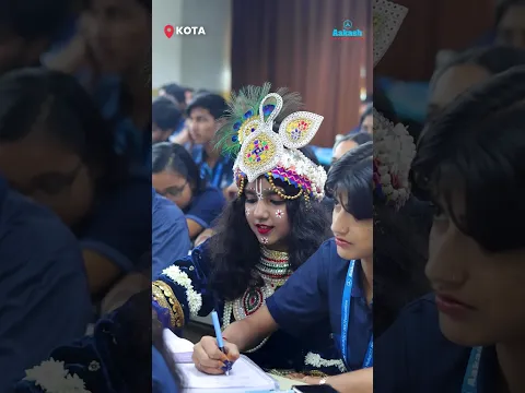 नन्हे कान्हा, प्यारी मुस्कान और भक्ति का रंग | जन्माष्टमी उत्सव #janmastami | Aakash institute