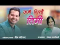 Download Lagu Kaha Thiyau Timi -Shiva Pariyar -Nepali Song-Lyrics Sheetal Kadambinee