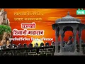 Download Lagu Chatrapati Shivaji Maharaj Punyatithi Whatsapp Status !! Shivaji Maharaj Punyatithi Status #Trending