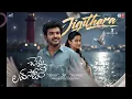 Jigithara Lyrical | Chennai Love Story | Kiran Abbavaraam, Sri Gouri Priya | Mani Sharma | Karthik