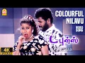 Lagu Colourful Nilavu - 4K Video Song | Doubles | Prabhu Deva | Meena | Ayngaran