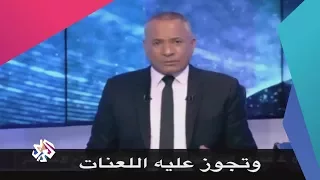 جو شو   مين الفنان اللي وصفه أحمد موسى بالحقير   دندنها