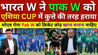 Pak Media Crying India Women Beat Brutally Pakistan In Asia Cup 2026, Ind W Vs Pak W T20 Highlights
