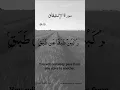 Download Lagu SURAH AL INSHIQAQ Ayat No 84:19.20#recitation #quran #ytshorts #subscribe #allah #explore #ramadan