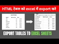 How to Export HTML table to Excel file HTML table ko excel file me export kaise kre