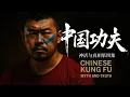 Download Lagu 《中国功夫：神话与真相》（4）【纪录片】20251004